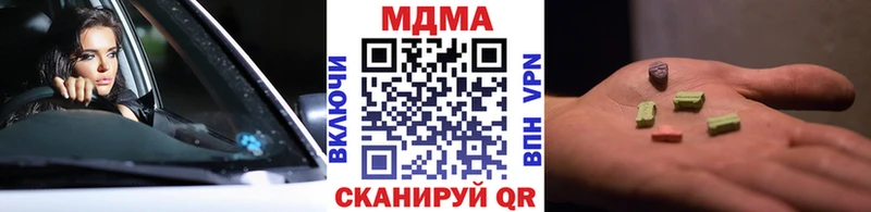 MDMA молли  Купить закладки  Рузаевка 